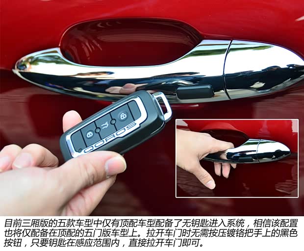 觀致觀致汽車觀致32014款 五門版