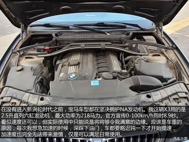 宝马宝马(进口)宝马X32009款 xDrive25i豪华增配型 宝马宝马(进口)宝马X32009款 xDrive25i豪华增配型