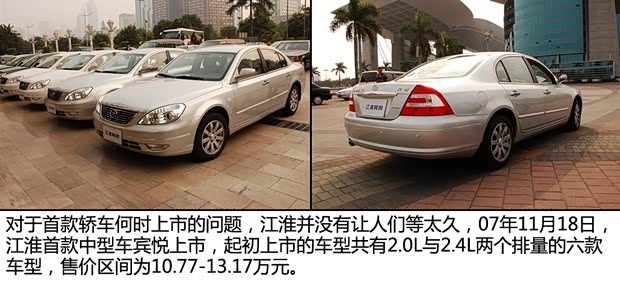 江淮江淮汽车宾悦2008款 2.0L 自动尊崇版 江淮江淮汽车宾悦2008款 2.0L 自动尊崇版