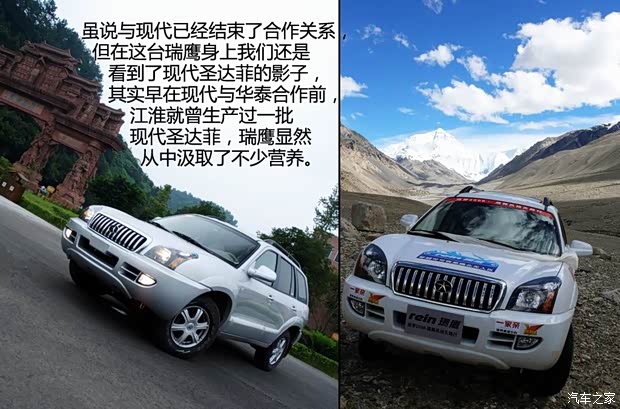 江淮江淮汽车瑞鹰2007款 2.4L 四驱豪华运动型 江淮江淮汽车瑞鹰2007款 2.4L 四驱豪华运动型