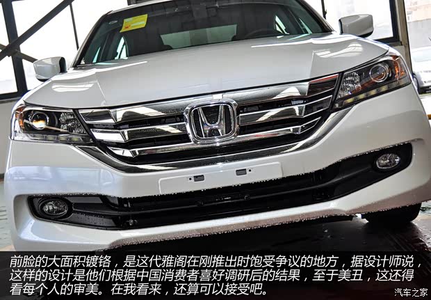 本田广汽本田雅阁2014款 2.0L LX