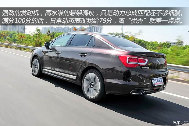 DS长安标致雪铁龙DS 5LS2014款 1.6T 尊享版 THP200