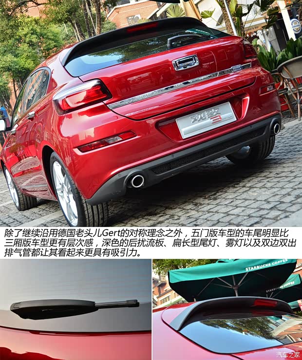 觀致觀致汽車觀致32014款 五門版