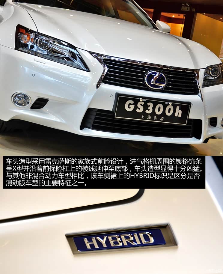 雷克萨斯雷克萨斯雷克萨斯GS2014款 300h 领先版 雷克萨斯雷克萨斯雷克萨斯GS2014款 300h 领先版