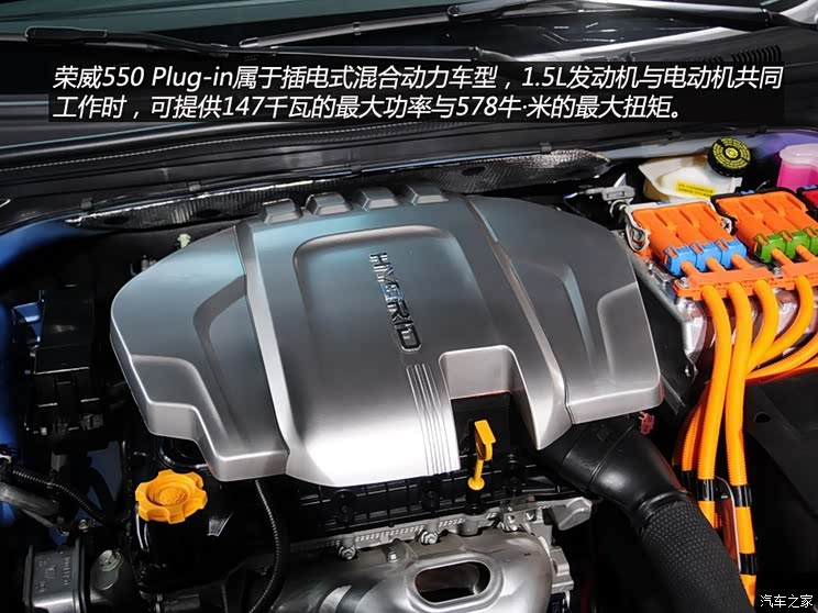 荣威上汽集团荣威5502014款 550 Plug-in 旗舰版