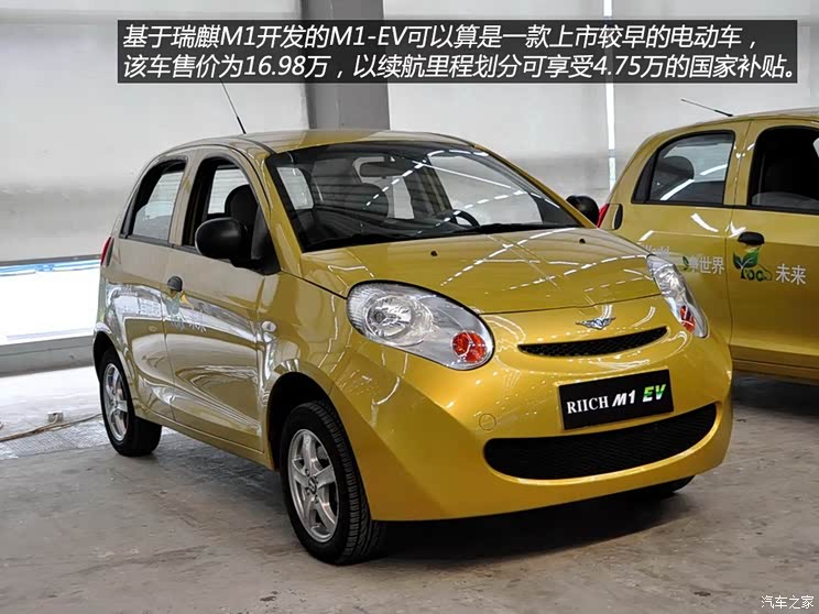 瑞麒奇瑞汽车瑞麒M12013款 M1-EV