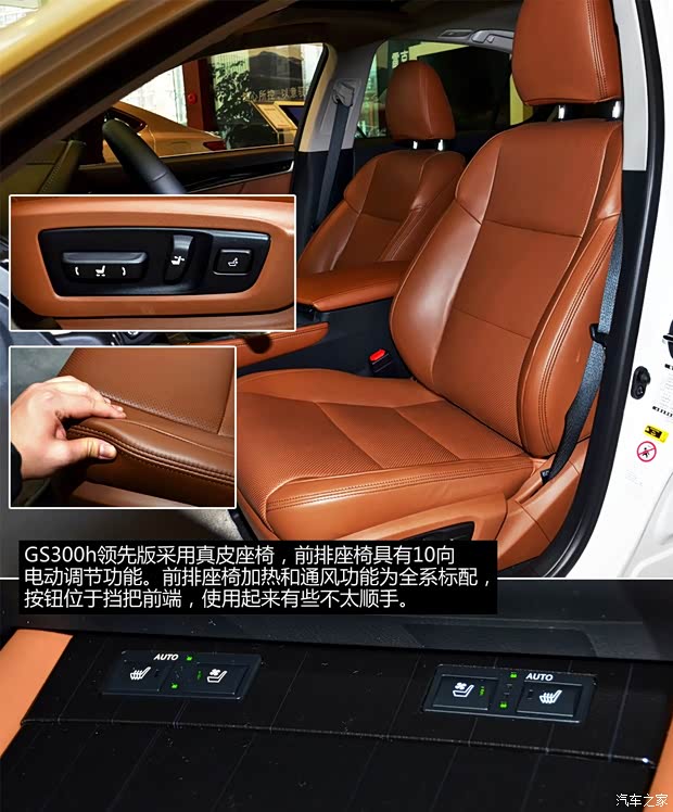 雷克萨斯雷克萨斯雷克萨斯GS2014款 300h 领先版 雷克萨斯雷克萨斯雷克萨斯GS2014款 300h 领先版