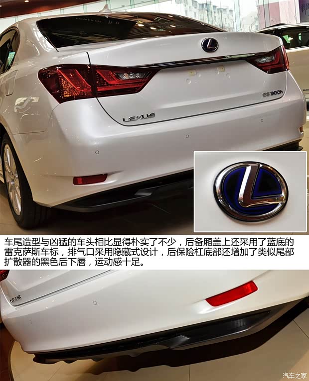 雷克薩斯雷克薩斯雷克薩斯GS2014款 300h 領先版