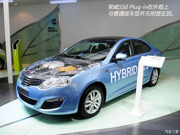 荣威上汽集团荣威5502014款 550 Plug-in 旗舰版
