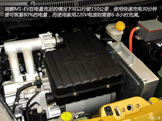 瑞麒奇瑞汽车瑞麒M12013款 M1-EV