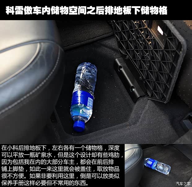 雷諾雷諾科雷傲2010款 2.5L 四驅舒適型 雷諾雷諾科雷傲2010款 2.5L 四驅舒適型