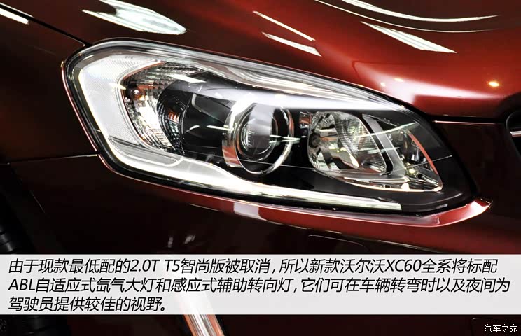 沃尔沃沃尔沃(进口)沃尔沃XC602014款 改款 2.0T T5 智雅版 沃尔沃沃尔沃(进口)沃尔沃XC602014款 改款 2.0T T5 智雅版