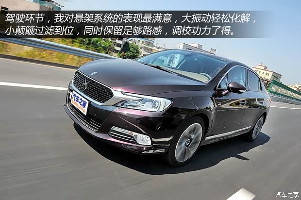 DS长安标致雪铁龙DS 5LS2014款 1.6T 尊享版 THP200