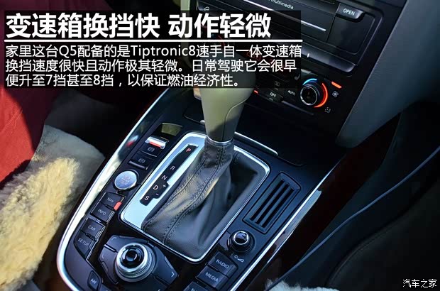 奥迪一汽-大众奥迪奥迪Q52012款 2.0TFSI 舒适型 奥迪一汽-大众奥迪奥迪Q52012款 2.0TFSI 舒适型