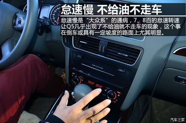 奥迪一汽-大众奥迪奥迪Q52012款 2.0TFSI 舒适型 奥迪一汽-大众奥迪奥迪Q52012款 2.0TFSI 舒适型