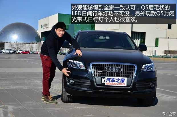 奥迪一汽-大众奥迪奥迪Q52012款 2.0TFSI 舒适型 奥迪一汽-大众奥迪奥迪Q52012款 2.0TFSI 舒适型