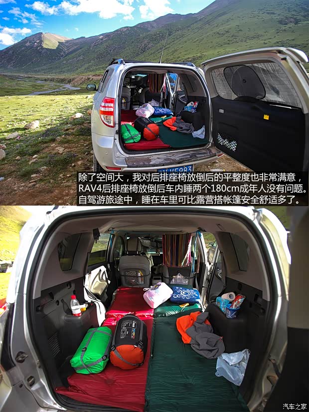 丰田一汽丰田丰田RAV42009款 2.0L 自动豪华版 丰田一汽丰田丰田RAV42009款 2.0L 自动豪华版