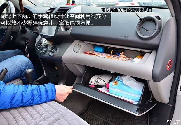 丰田一汽丰田丰田RAV42009款 2.0L 自动豪华版 丰田一汽丰田丰田RAV42009款 2.0L 自动豪华版