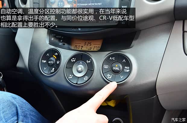 丰田一汽丰田丰田RAV42009款 2.0L 自动豪华版 丰田一汽丰田丰田RAV42009款 2.0L 自动豪华版