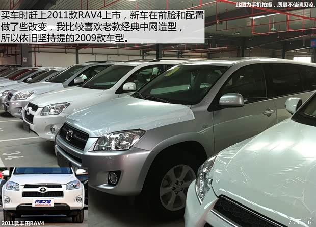 豐田一汽豐田豐田RAV42009款 2.0L 自動豪華版 豐田一汽豐田豐田RAV42009款 2.0L 自動豪華版