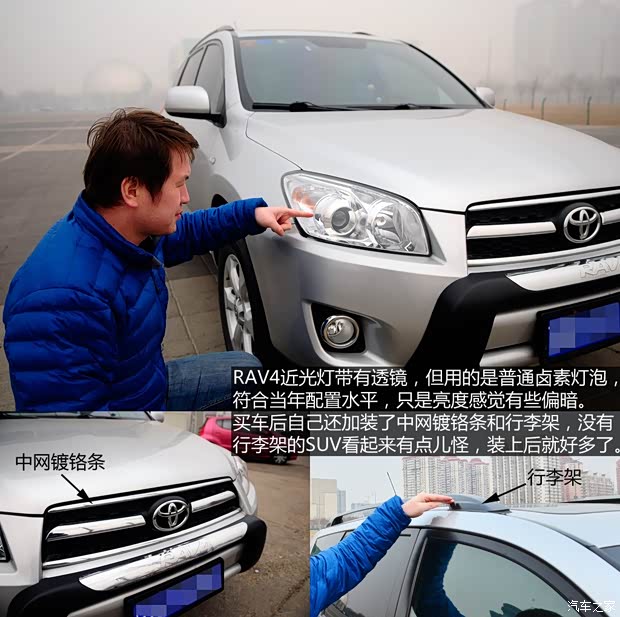 豐田一汽豐田豐田RAV42009款 2.0L 自動豪華版 豐田一汽豐田豐田RAV42009款 2.0L 自動豪華版