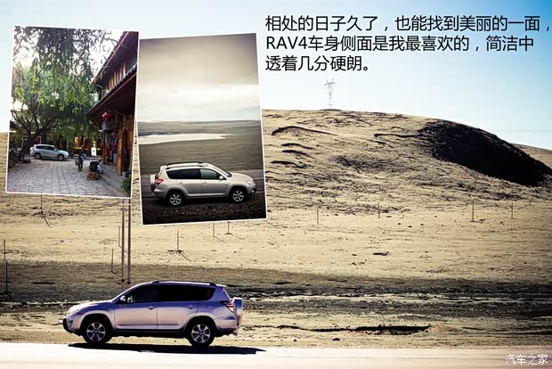 豐田一汽豐田豐田RAV42009款 2.0L 自動豪華版 豐田一汽豐田豐田RAV42009款 2.0L 自動豪華版