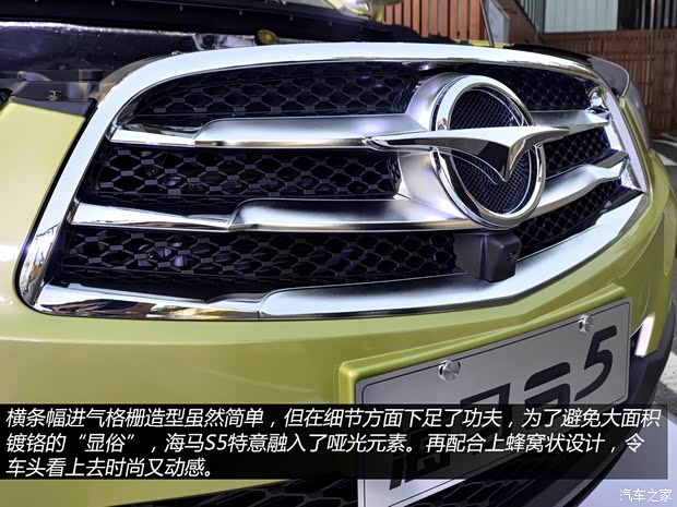 海馬海馬汽車海馬S52014款 基本型