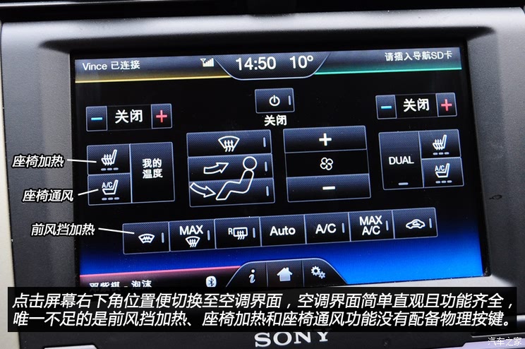 13款蒙迪欧按键图解,蒙迪欧按钮图解 配置丰富性价比高 福特蒙迪欧长期测试