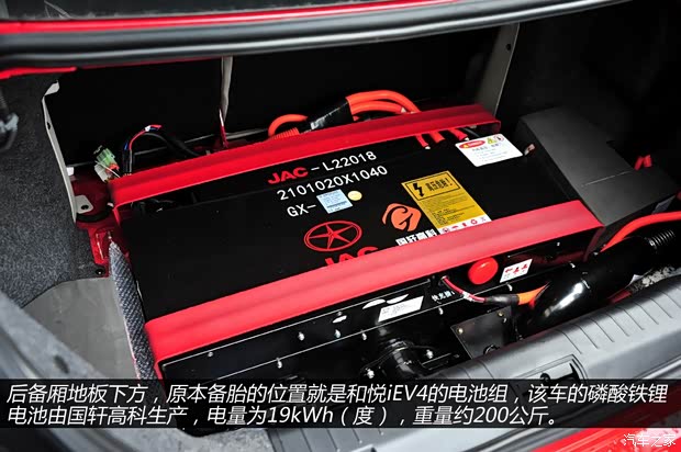 江淮江淮汽车和悦iEV2014款 iEV4