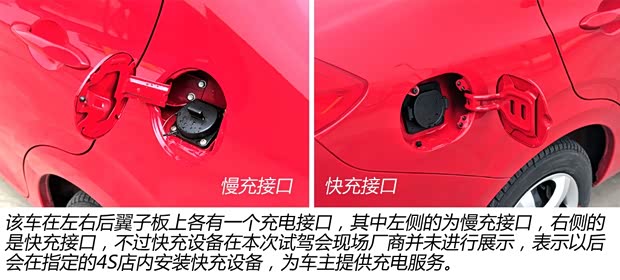 江淮江淮汽車和悅iEV2014款 iEV4