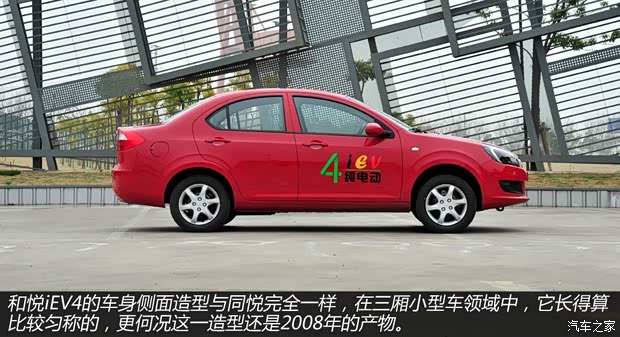 江淮江淮汽車和悅iEV2014款 iEV4