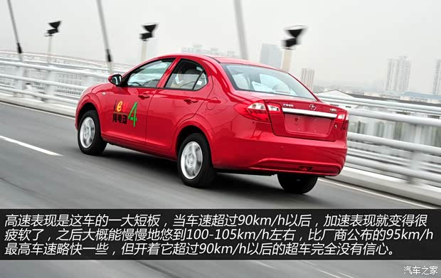 江淮江淮汽车和悦iEV2014款 iEV4