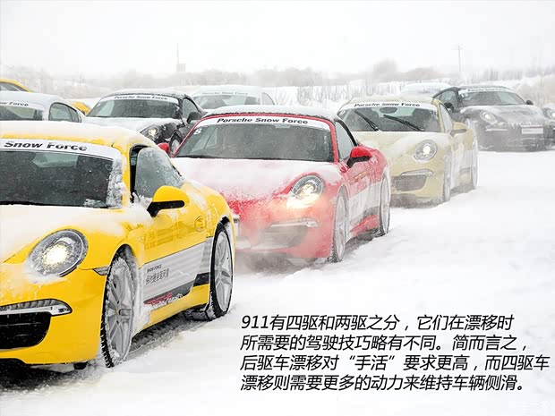 保時捷保時捷保時捷9112013款 Carrera 4S 3.8L 保時捷保時捷保時捷9112013款 Carrera 4S 3.8L