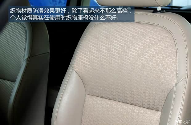 斯柯达上海大众斯柯达野帝2014款 1.4TSI DSG探索版
