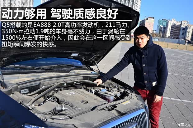 奥迪一汽-大众奥迪奥迪Q52012款 2.0TFSI 舒适型 奥迪一汽-大众奥迪奥迪Q52012款 2.0TFSI 舒适型