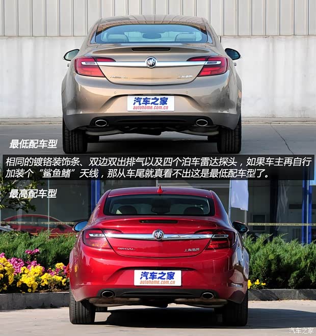 别克通用别克君威2014款 2.0L 领先时尚型