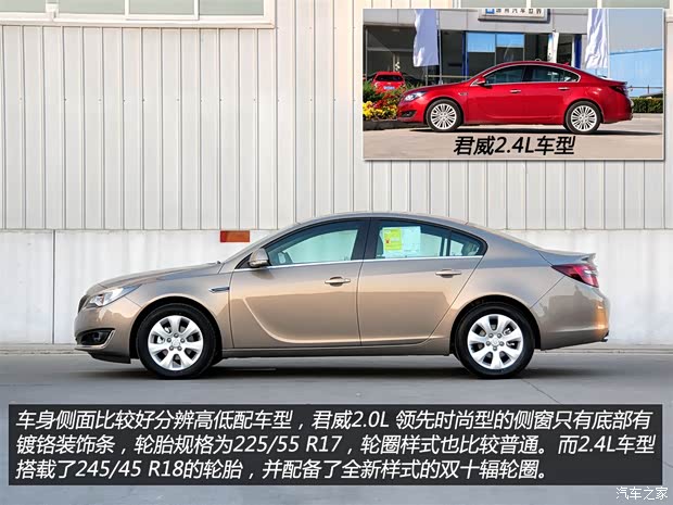 别克通用别克君威2014款 2.0L 领先时尚型