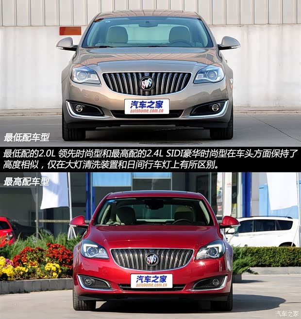 别克通用别克君威2014款 2.0L 领先时尚型