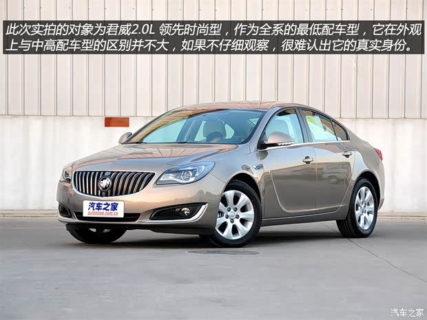 别克通用别克君威2014款 2.0L 领先时尚型
