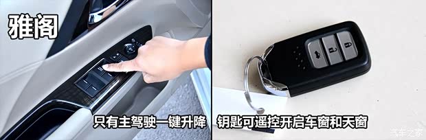 本田广汽本田雅阁2014款 2.4L EXN 豪华导航版