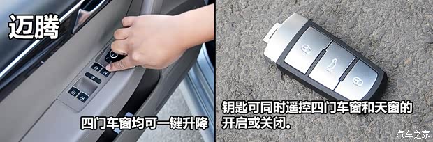 大众一汽-大众迈腾2013款 2.0TSI 至尊型