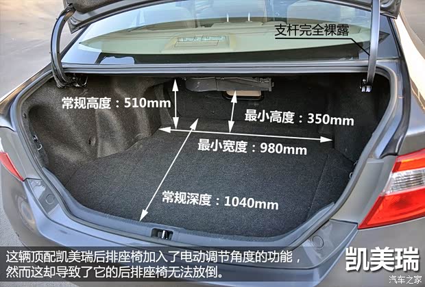 丰田广汽丰田凯美瑞2012款 2.5V 至尊导航版