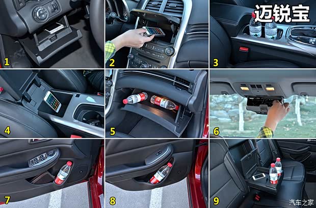 雪佛兰通用雪佛兰迈锐宝2013款 2.4L 旗舰版