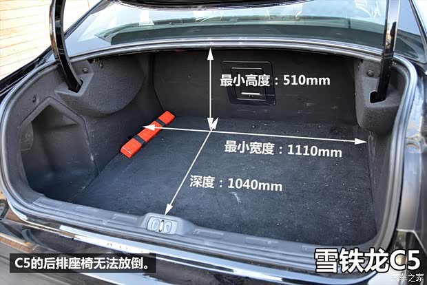 雪铁龙东风雪铁龙雪铁龙C52013款 2.3L 自动豪华型