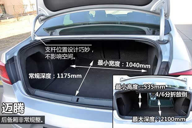 大众一汽-大众迈腾2013款 2.0TSI 至尊型