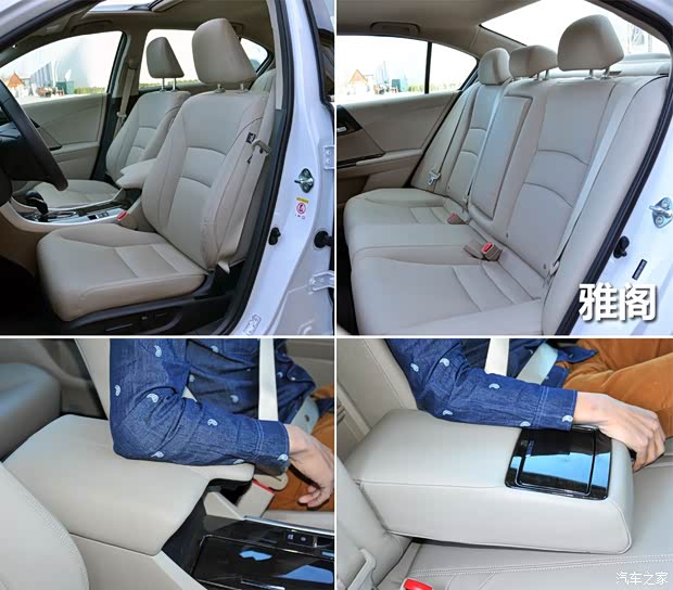 本田广汽本田雅阁2014款 2.4L EXN 豪华导航版 本田广汽本田雅阁2014款 2.4L EXN 豪华导航版