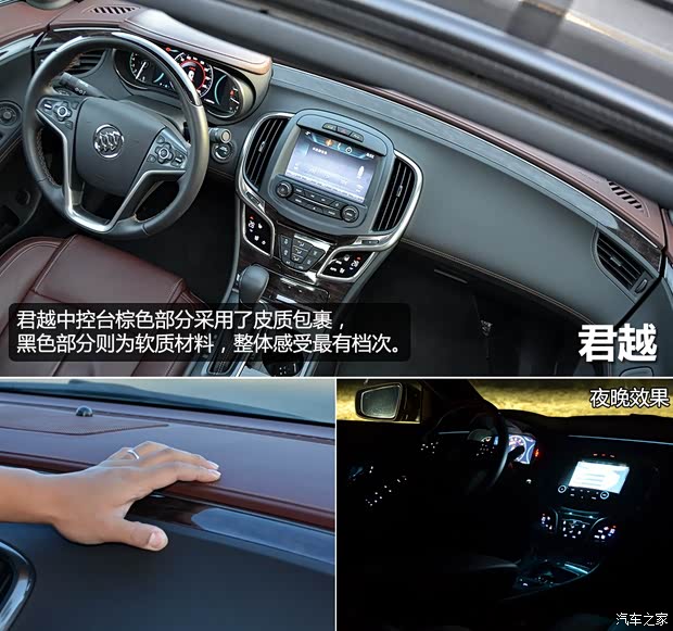 别克通用别克君越2013款 2.0T SIDI 智享旗舰型