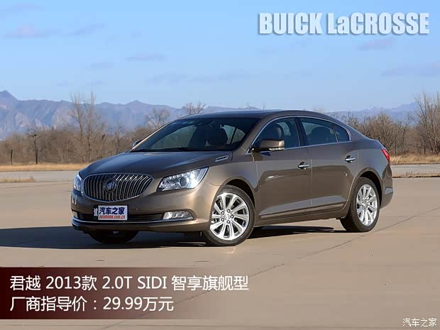 別克通用別克君越2013款 2.0T SIDI 智享旗艦型