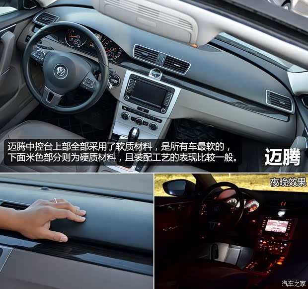 大众一汽-大众迈腾2013款 2.0TSI 至尊型