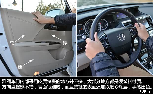 本田广汽本田雅阁2014款 2.4L EXN 豪华导航版